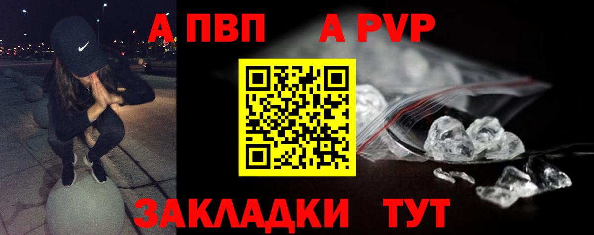 Краснодар  APVP крисы CK  APVP мука  A-PVP  Вход с VPN  Alfa_PVP СК КРИС 