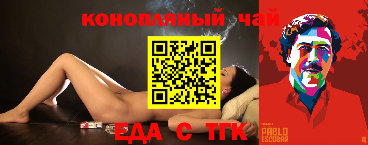 Краснодар  Canna-Cookies конопля  Вход с VPN 