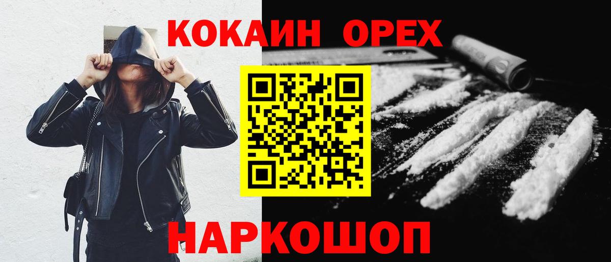Кокаин Перу Краснодар