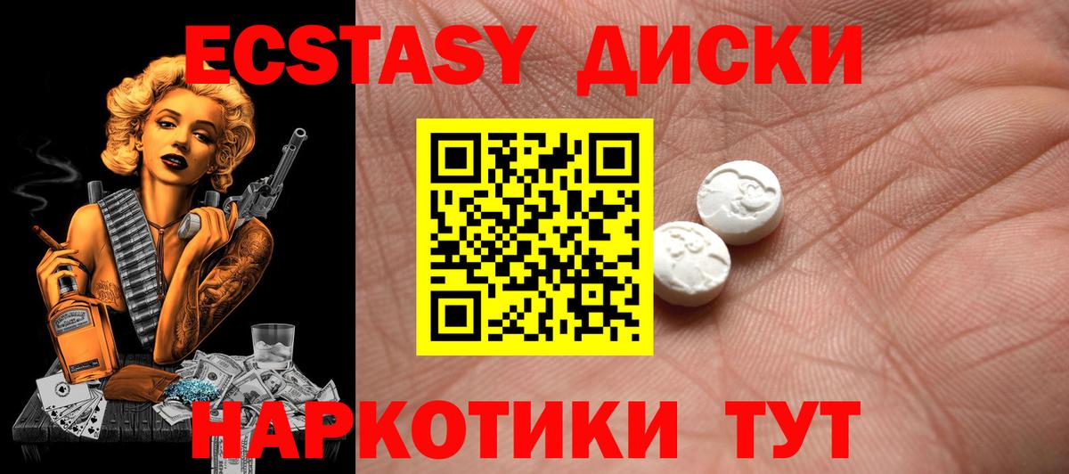 Экстази  Экстази таблы  Вход с VPN  ОМГ ОМГ зеркало  Краснодар 