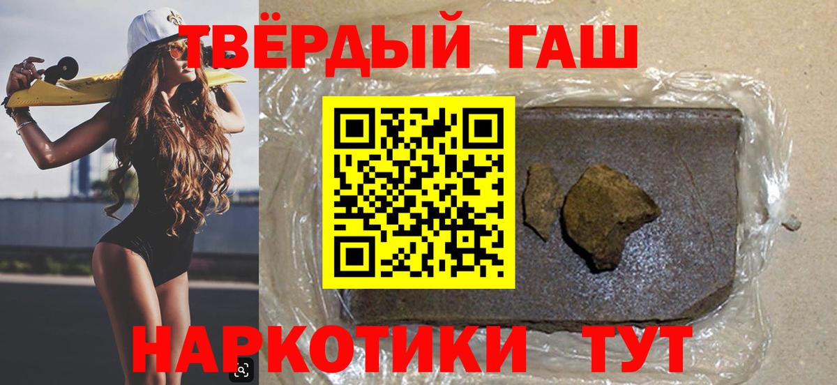 Гашиш  ГАШ гашик  ГАШ Cannabis  Вход с VPN  хочу   Краснодар 