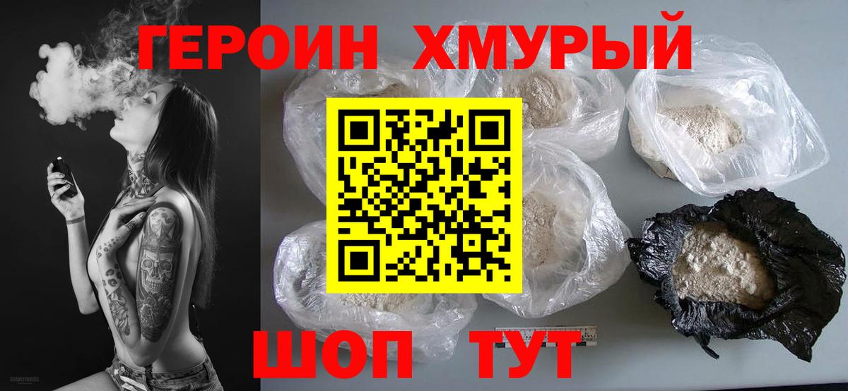 Краснодар  ГЕРОИН VHQ  Вход с VPN 