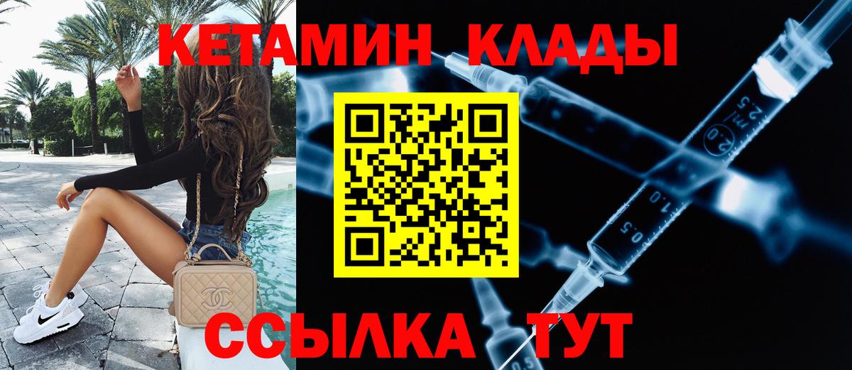 Краснодар  КЕТАМИН ketamine  Вход с VPN 