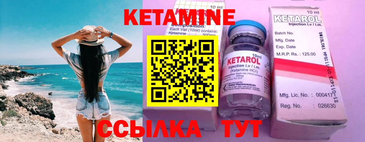 Кетамин ketamine Краснодар