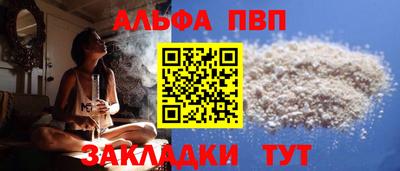 Альфа ПВП Камышлов