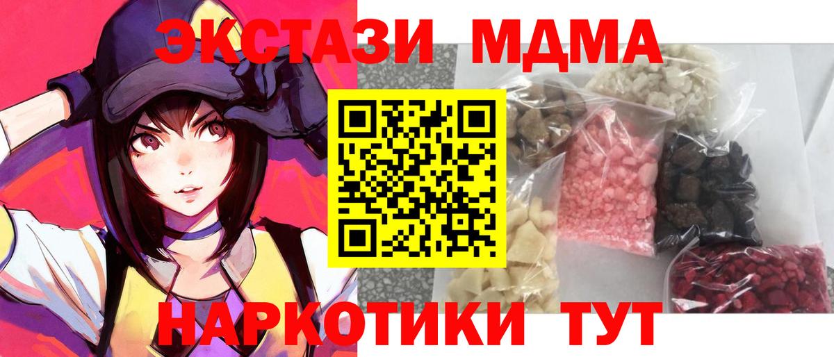 MDMA  Вход с VPN  Краснодар  MDMA Molly  MDMA Molly 