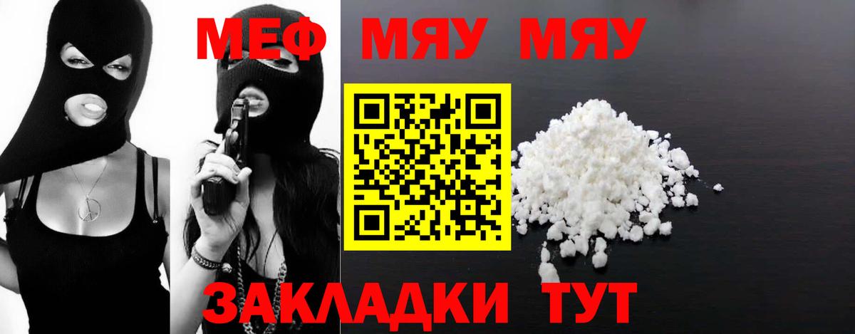 Мефедрон мука Краснодар