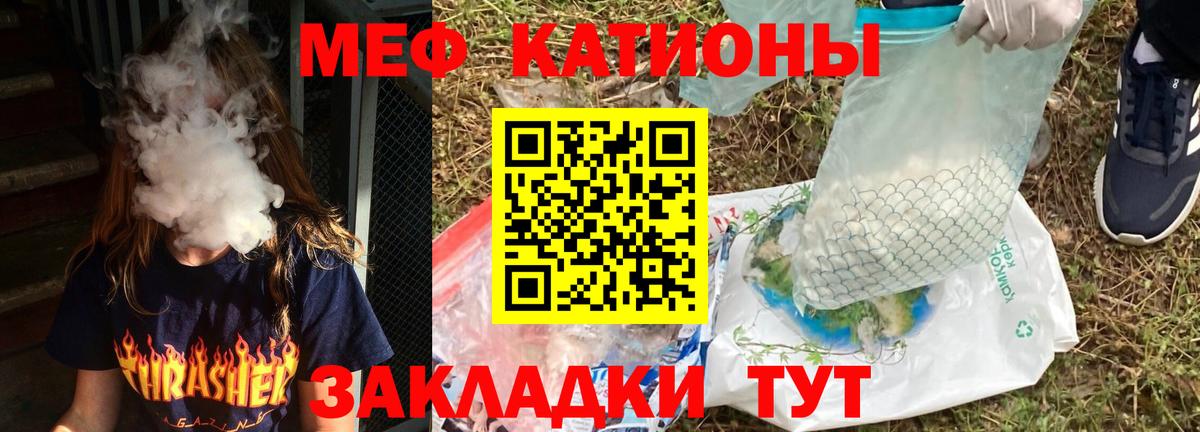 Меф  Вход с VPN  Меф 4 MMC  Краснодар  Меф мука  МЕФ 