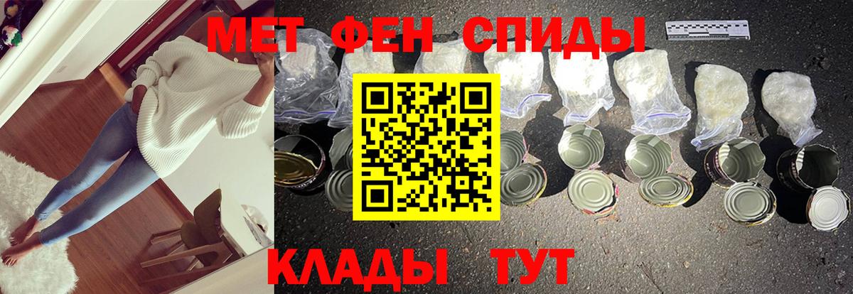 Метамфетамин винт  Вход с VPN  Первитин  Краснодар 