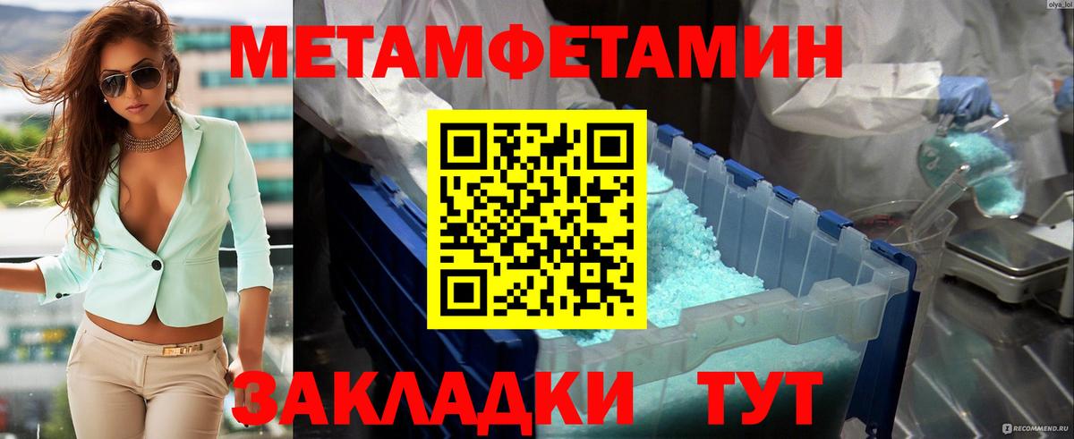 Первитин винт Краснодар