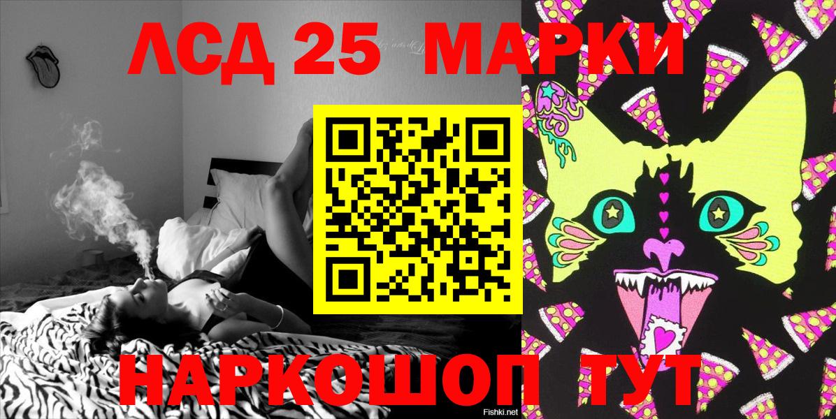 Марки 25I-NBOMe 1,8мг  Вход с VPN  Краснодар 