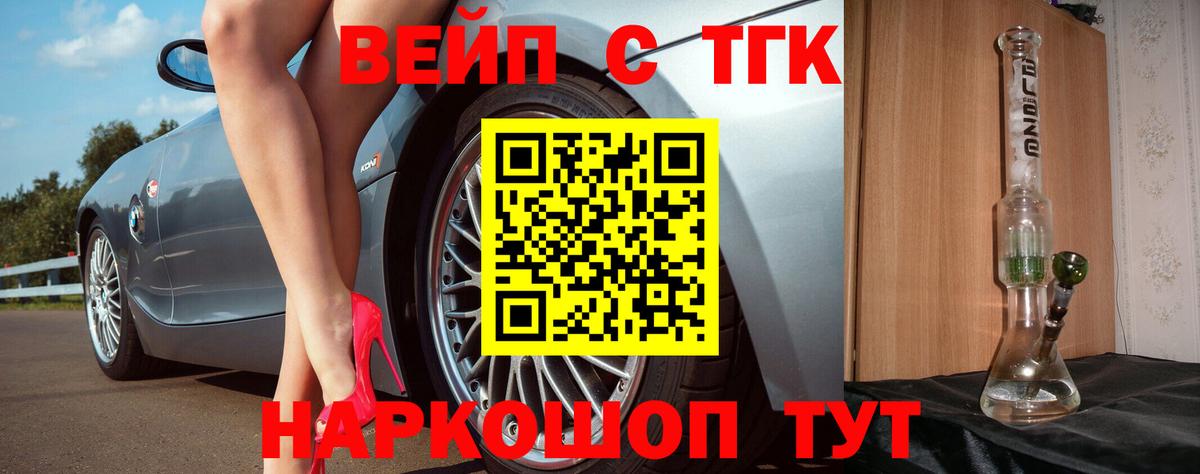 Краснодар  Дистиллят ТГК жижа  ТГК Wax  Вход с VPN 