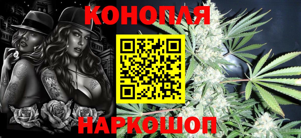 Каннабис семена Краснодар